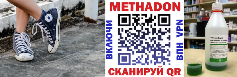 МЕТАДОН белоснежный  блэк спрут ССЫЛКА  Скопин 